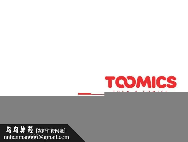 配角的生存任务 - 第2话 - page 173