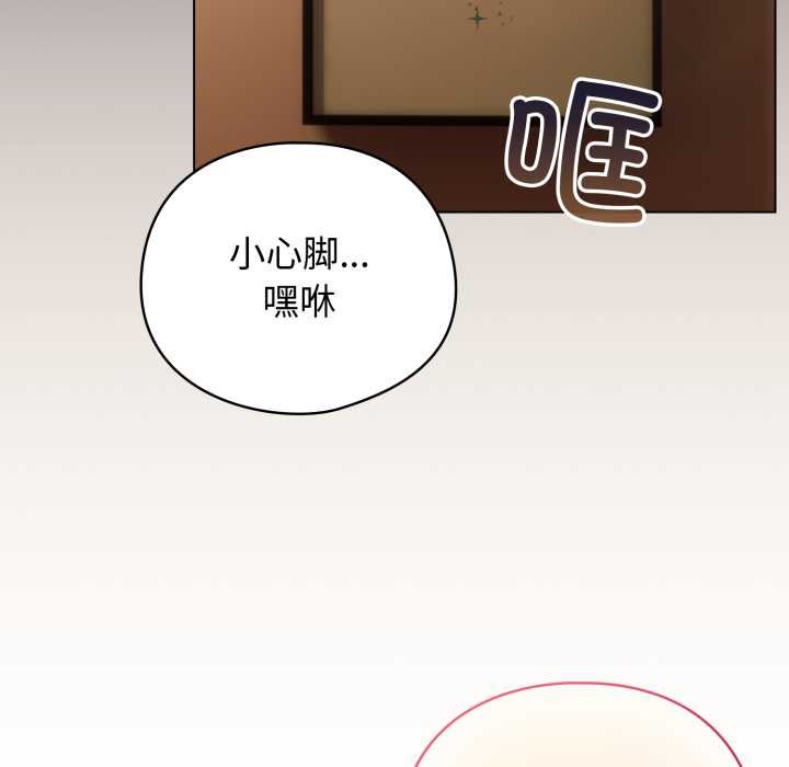 配角的生存任务 - 第33話 - page 5