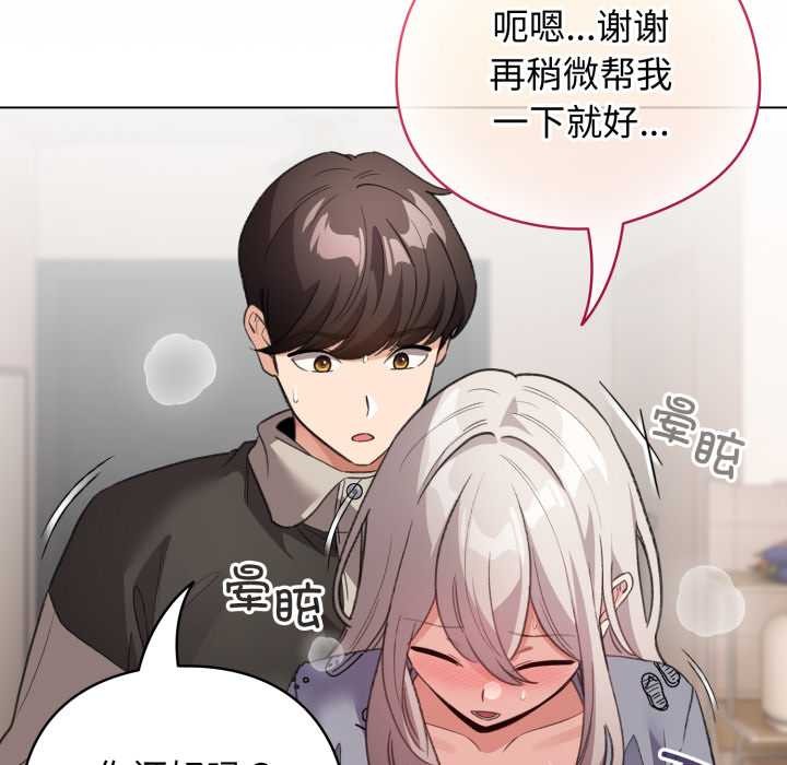 配角的生存任务 - 第33話 - page 6