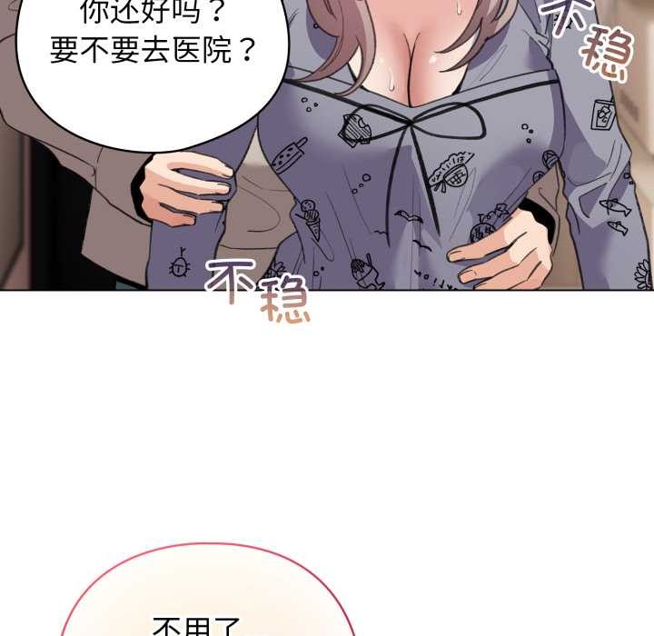 配角的生存任务 - 第33話 - page 7