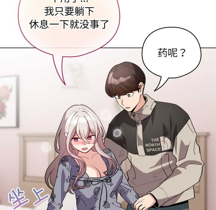 配角的生存任务 - 第33話 - page 8