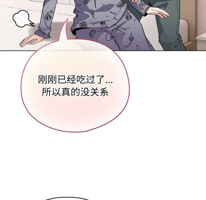 配角的生存任务 - 第33話 - page 9