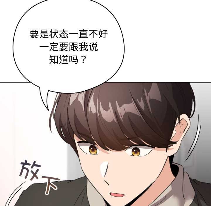 配角的生存任务 - 第33話 - page 10