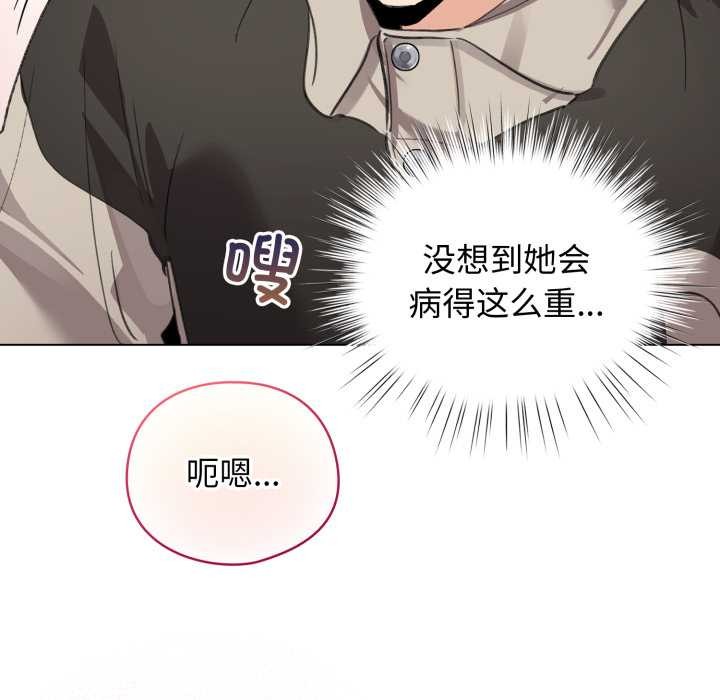 配角的生存任务 - 第33話 - page 11