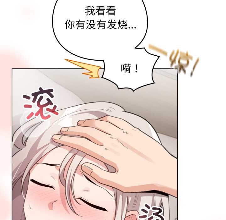 配角的生存任务 - 第33話 - page 15