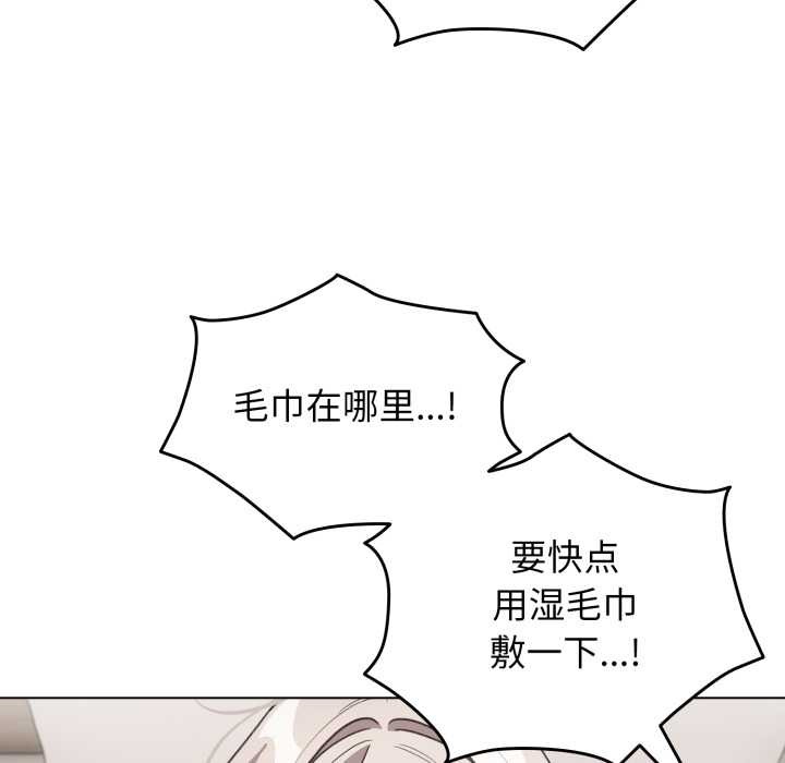 配角的生存任务 - 第33話 - page 17