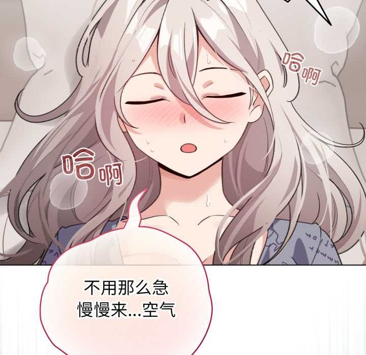 配角的生存任务 - 第33話 - page 18