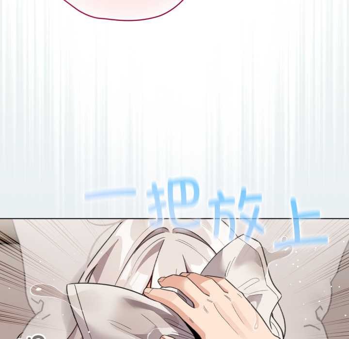 配角的生存任务 - 第33話 - page 19