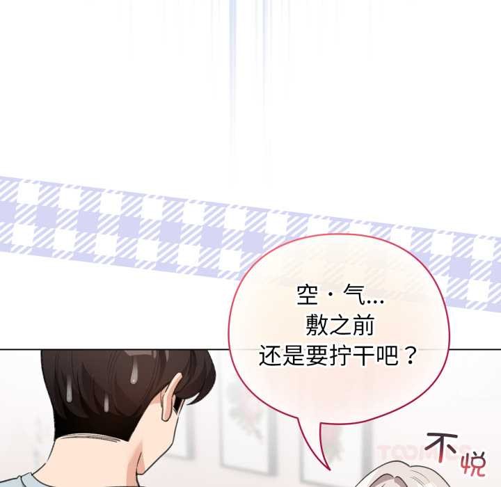 配角的生存任务 - 第33話 - page 21