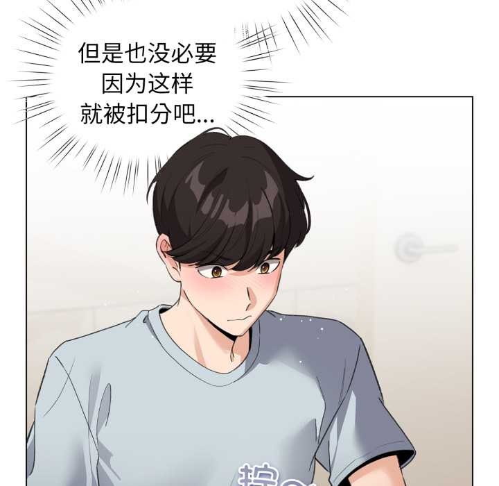配角的生存任务 - 第33話 - page 24