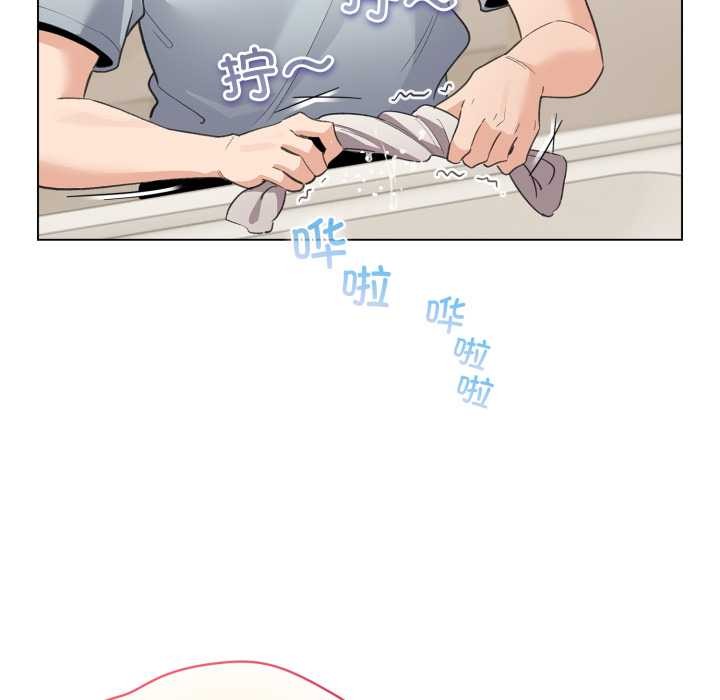 配角的生存任务 - 第33話 - page 25