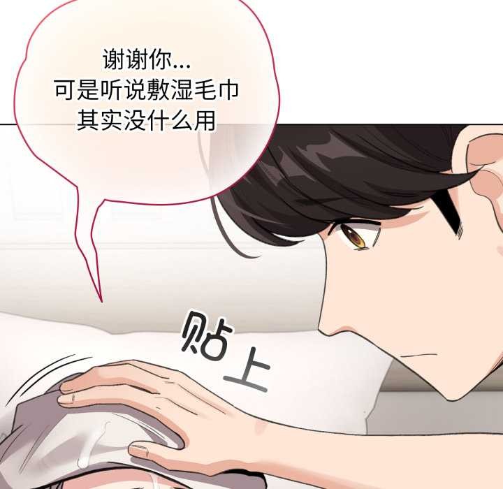 配角的生存任务 - 第33話 - page 26