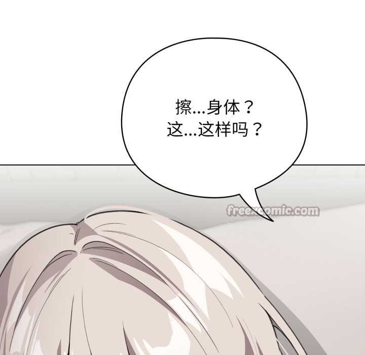 配角的生存任务 - 第33話 - page 28