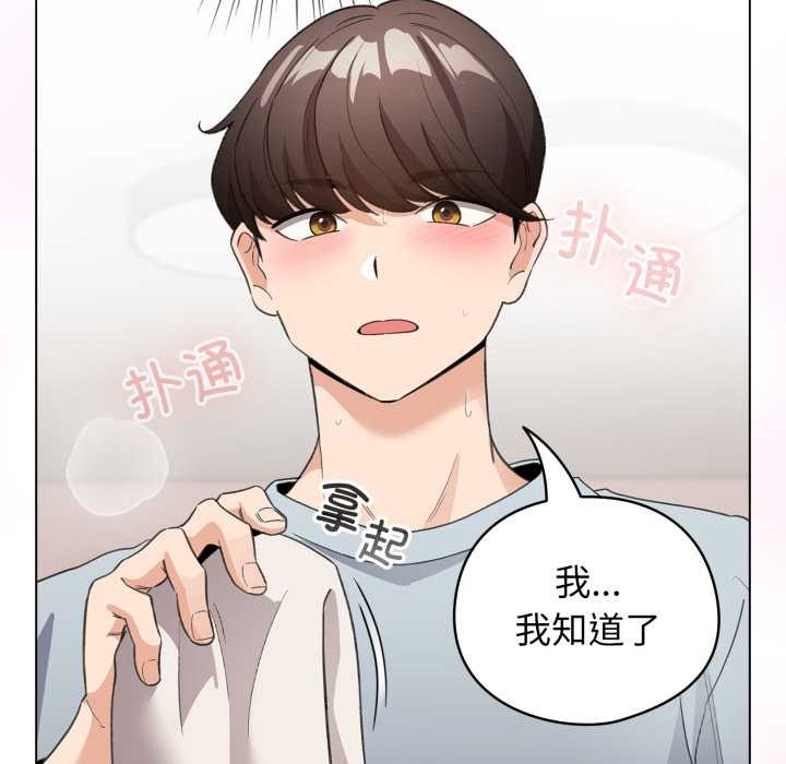 配角的生存任务 - 第33話 - page 37