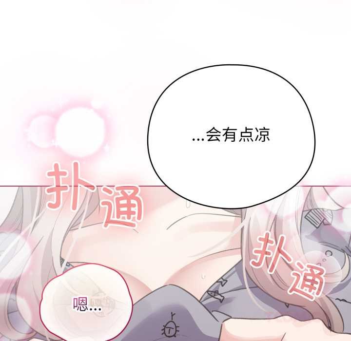 配角的生存任务 - 第33話 - page 39