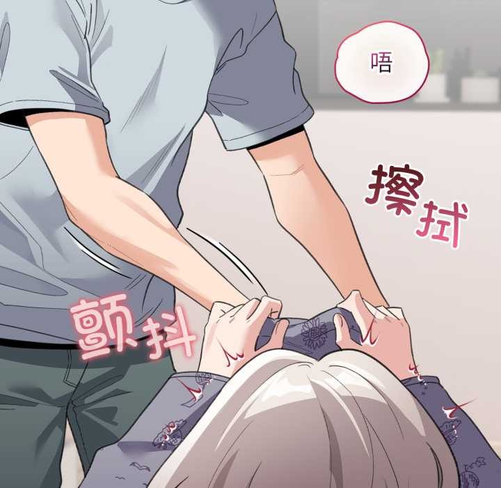 配角的生存任务 - 第33話 - page 43