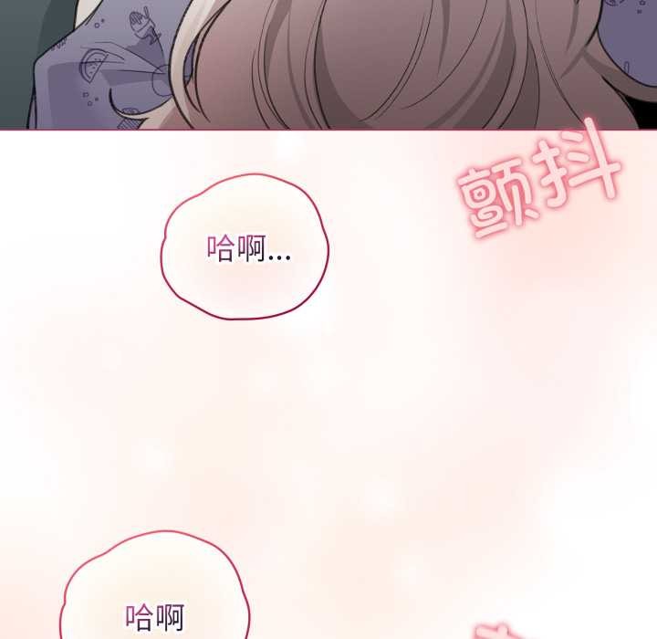 配角的生存任务 - 第33話 - page 44