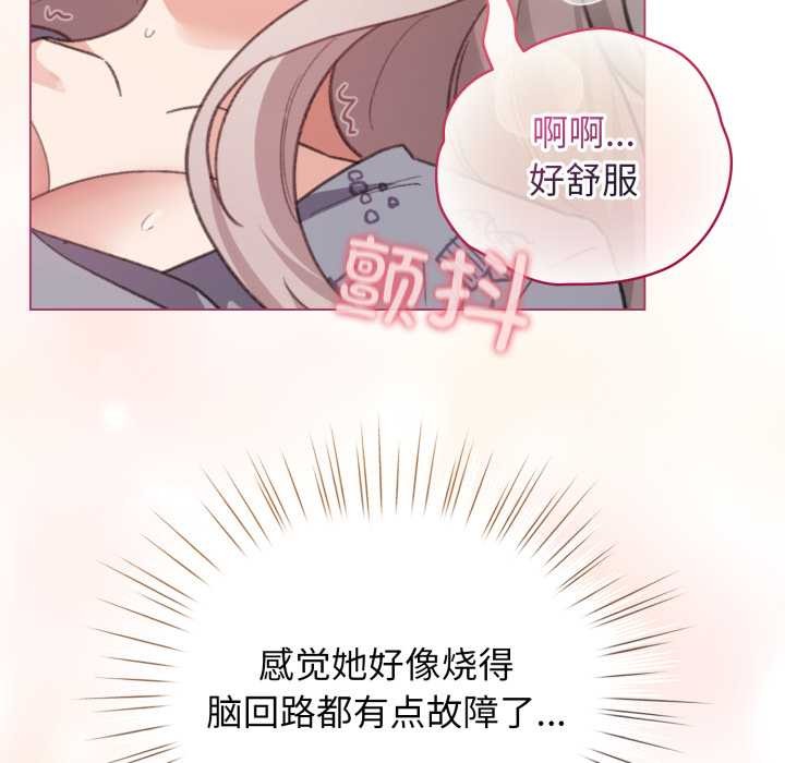 配角的生存任务 - 第33話 - page 46