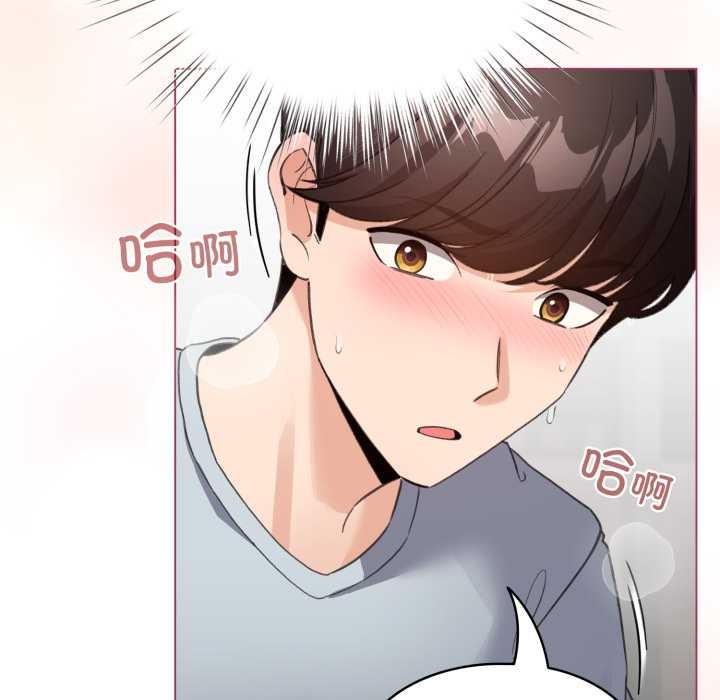 配角的生存任务 - 第33話 - page 47
