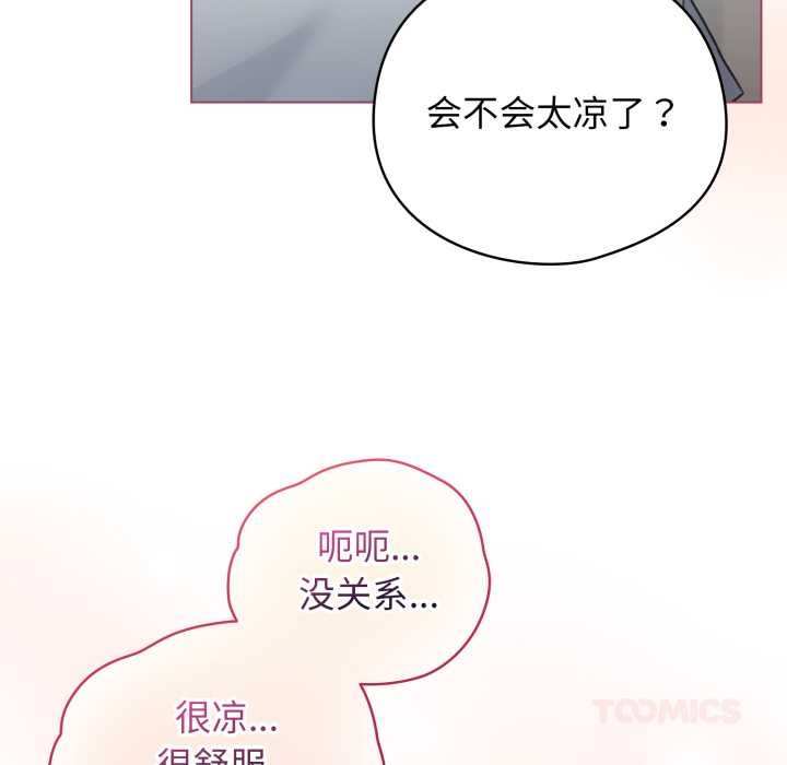 配角的生存任务 - 第33話 - page 48