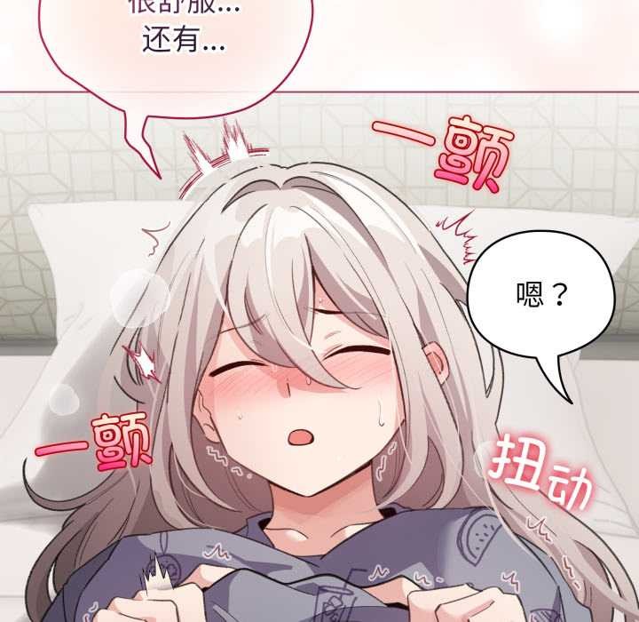 配角的生存任务 - 第33話 - page 49