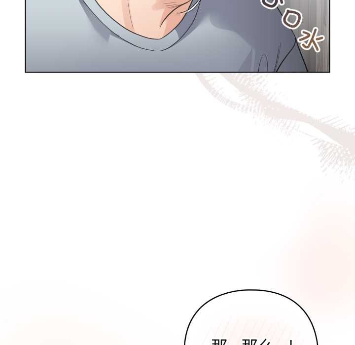 配角的生存任务 - 第33話 - page 52