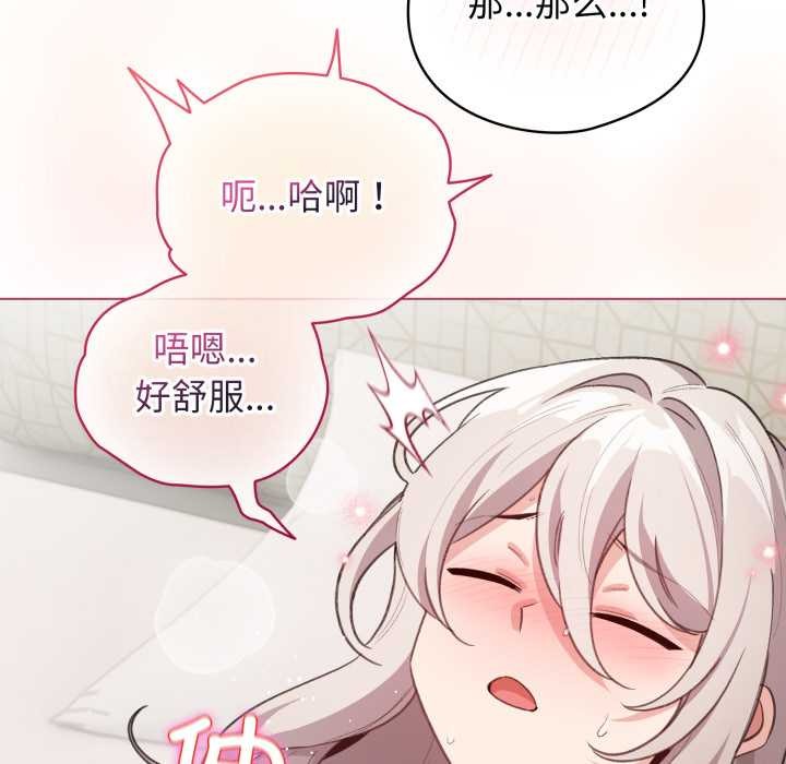 配角的生存任务 - 第33話 - page 53