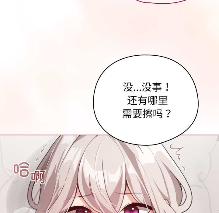 配角的生存任务 - 第33話 - page 55