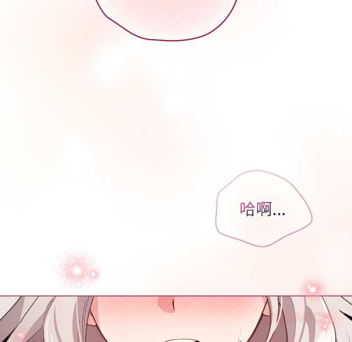 配角的生存任务 - 第33話 - page 57