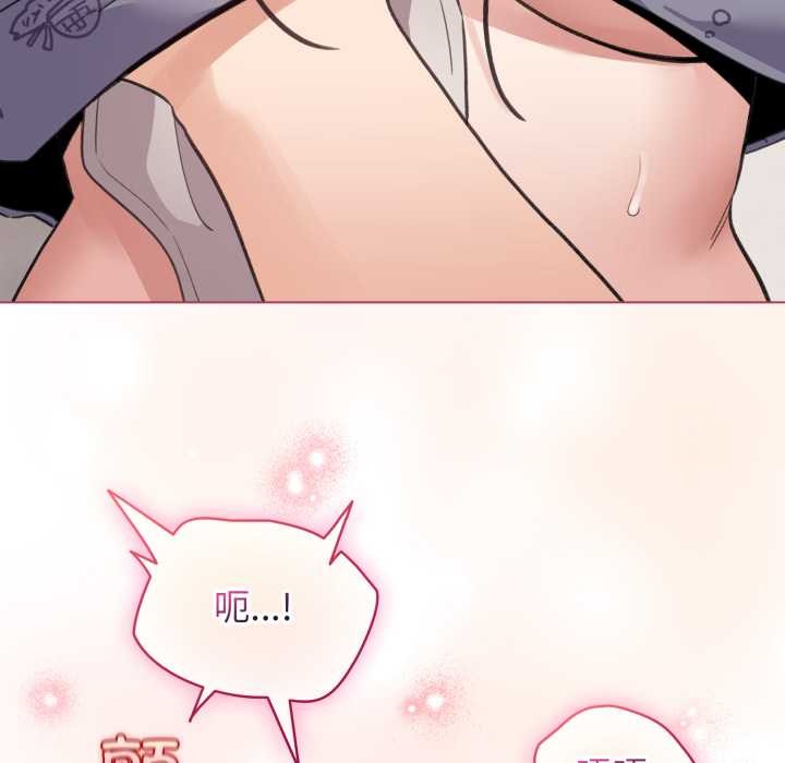 配角的生存任务 - 第33話 - page 59