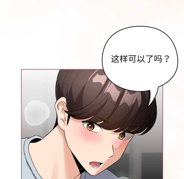 配角的生存任务 - 第33話 - page 62