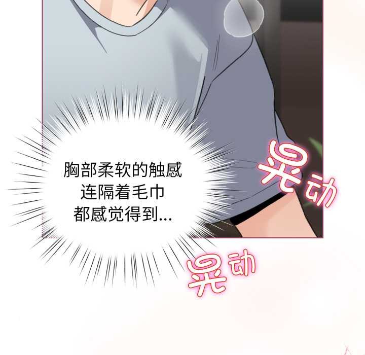 配角的生存任务 - 第33話 - page 63