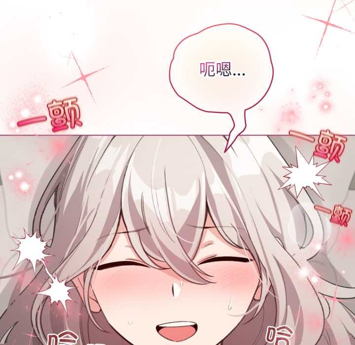 配角的生存任务 - 第33話 - page 64