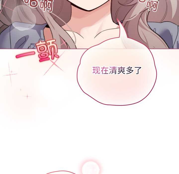 配角的生存任务 - 第33話 - page 65