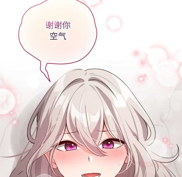 配角的生存任务 - 第33話 - page 66