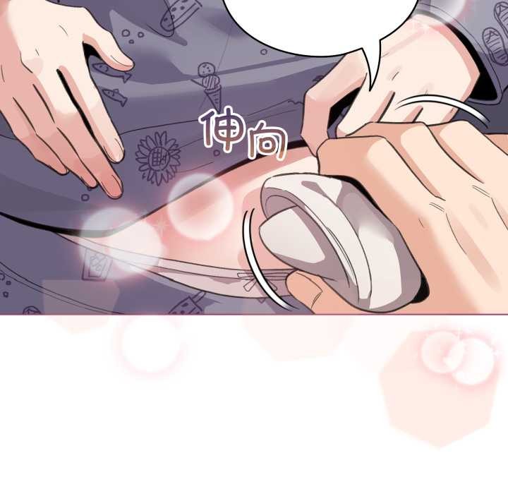 配角的生存任务 - 第33話 - page 68