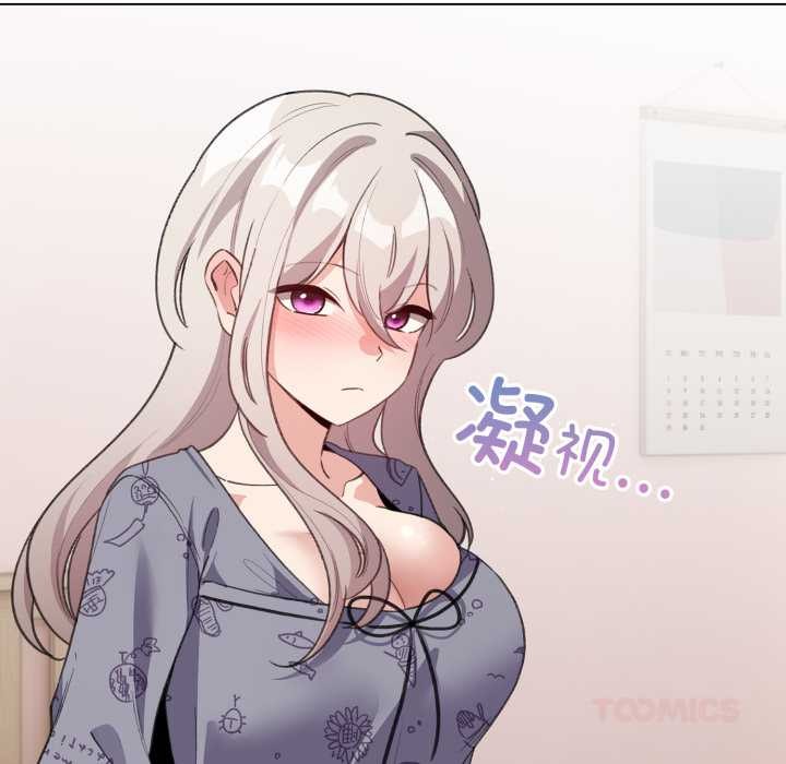 配角的生存任务 - 第33話 - page 75
