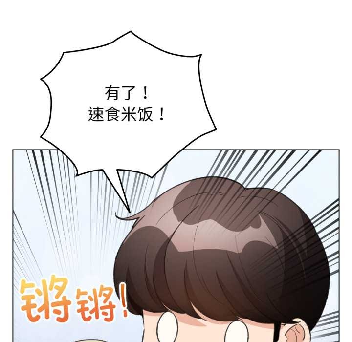 配角的生存任务 - 第33話 - page 77