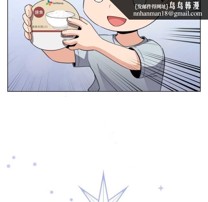 配角的生存任务 - 第33話 - page 78