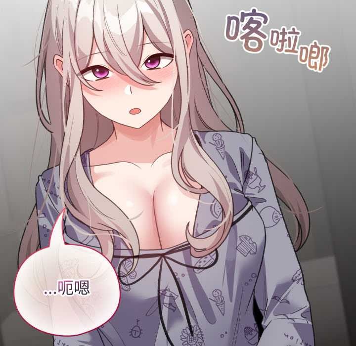 配角的生存任务 - 第33話 - page 83