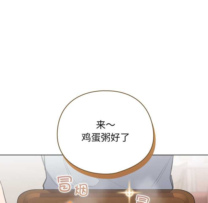 配角的生存任务 - 第33話 - page 85