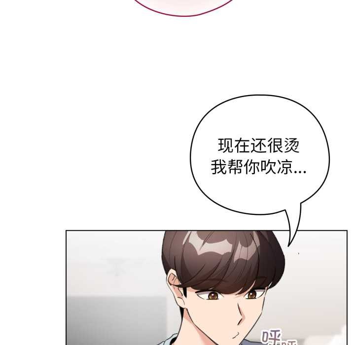 配角的生存任务 - 第33話 - page 89