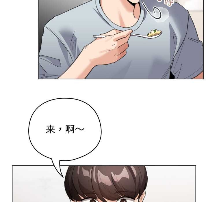 配角的生存任务 - 第33話 - page 90