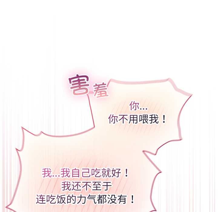 配角的生存任务 - 第33話 - page 95