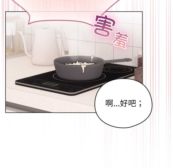 配角的生存任务 - 第33話 - page 96