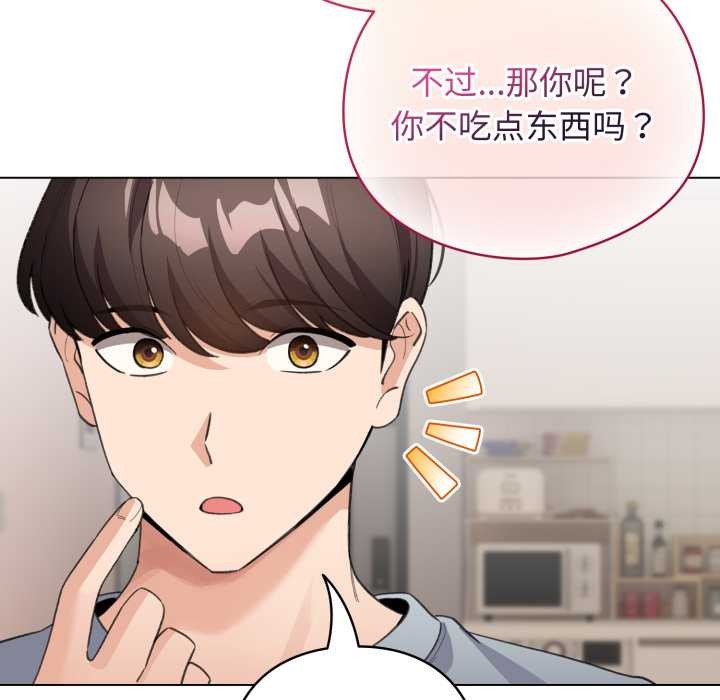配角的生存任务 - 第33話 - page 99
