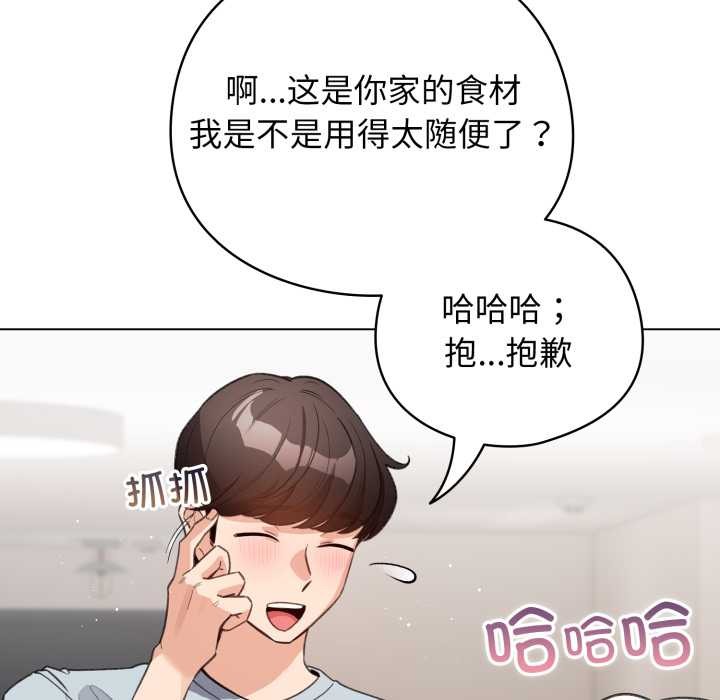 配角的生存任务 - 第33話 - page 103