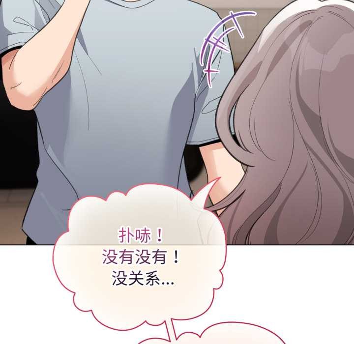 配角的生存任务 - 第33話 - page 104