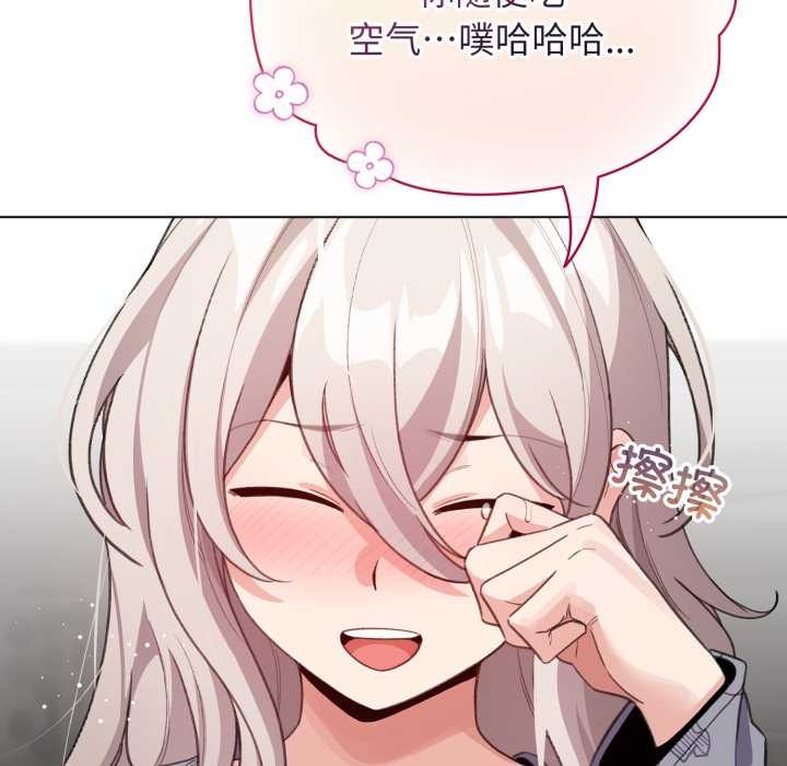 配角的生存任务 - 第33話 - page 106