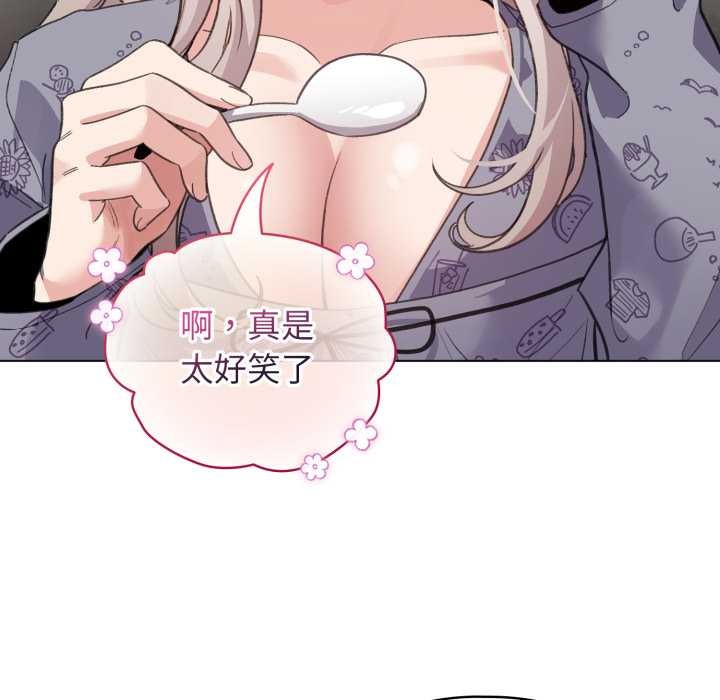 配角的生存任务 - 第33話 - page 107